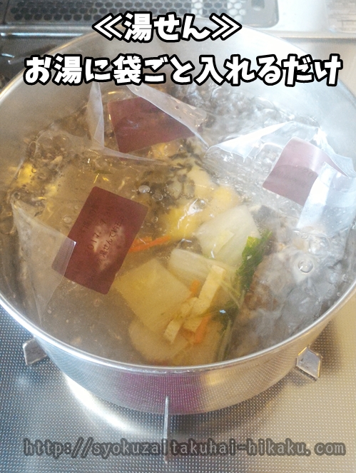 湯せんの方法説明
