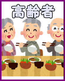 高齢者の人におすすめの食材宅配サービス会社紹介ページへ