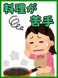 料理苦手な人におすすめの食材宅配サービス会社紹介ページへ
