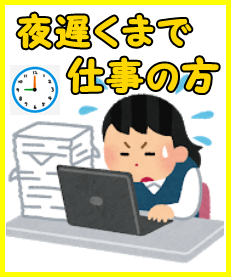 夜遅くまで仕事の人におすすめの食材宅配サービス会社紹介ページへ
